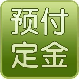 客定logo预付款定金专用链接