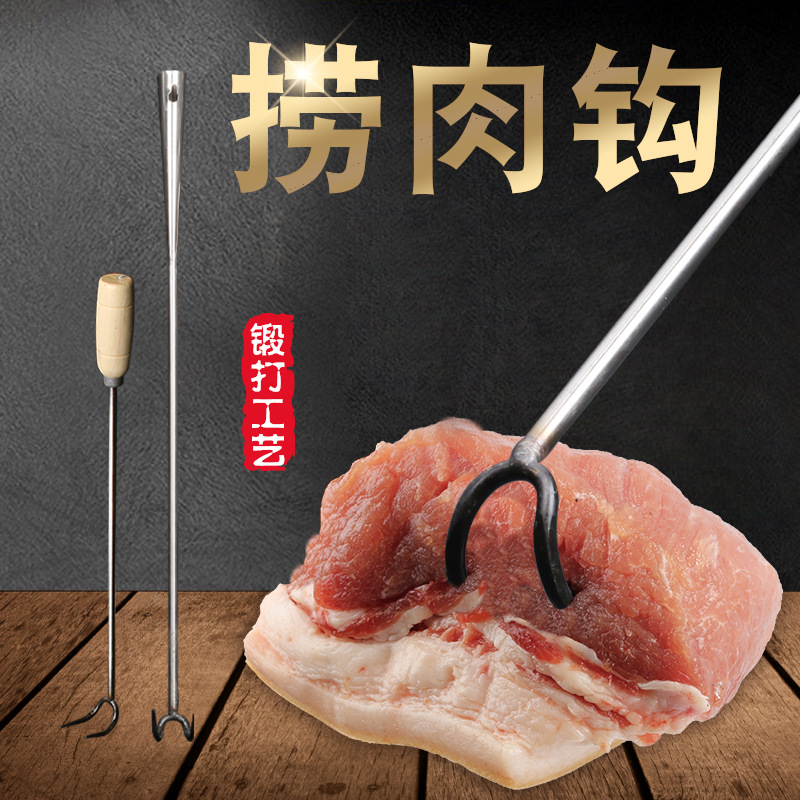 不锈钢猪肉钩木柄捞肉钩长柄肉钩子烧腊钩家用卤肉钩厂家抓肉钩