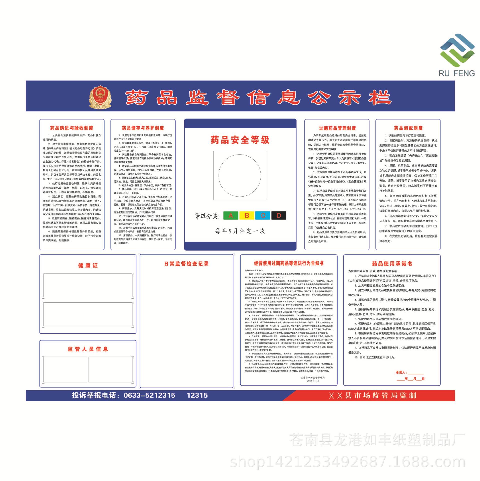 kt板 开启式铝合金食品医药卫生监管信息公示牌食品安全监督公示