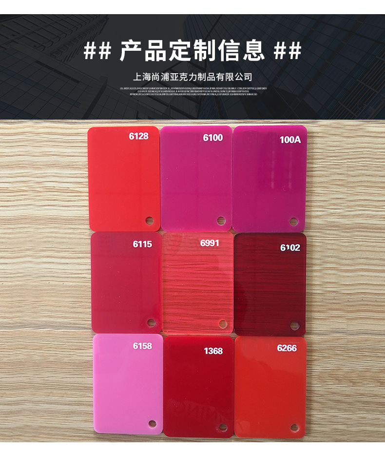 红色半透明亚克力板大红玫红荧光红色不透光有机玻璃亚克力板材