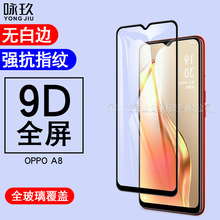 适用OPPOA8全屏钢化膜 oppo A8 丝印全胶覆盖钢化玻璃膜 保护贴膜