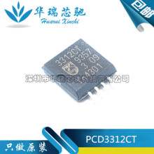 PCD3312CT PCD3312 SOP8 调制解调器IC 音调发生器芯片 全新正品