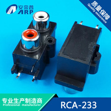 厂家2空同芯插座RCA-233密封AV母座 莲花插座音视频插座音箱插座
