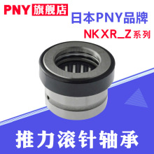 PNY进口组合推力滚针轴承NKXR15/17/20/25/30/35/40/45/50Z