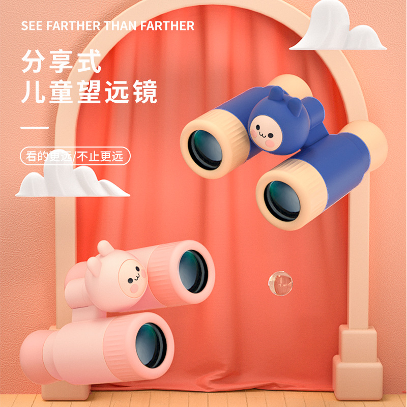科物酷儿童分享式迷你望远镜单双筒可拆卸高清调焦户外放大镜礼物