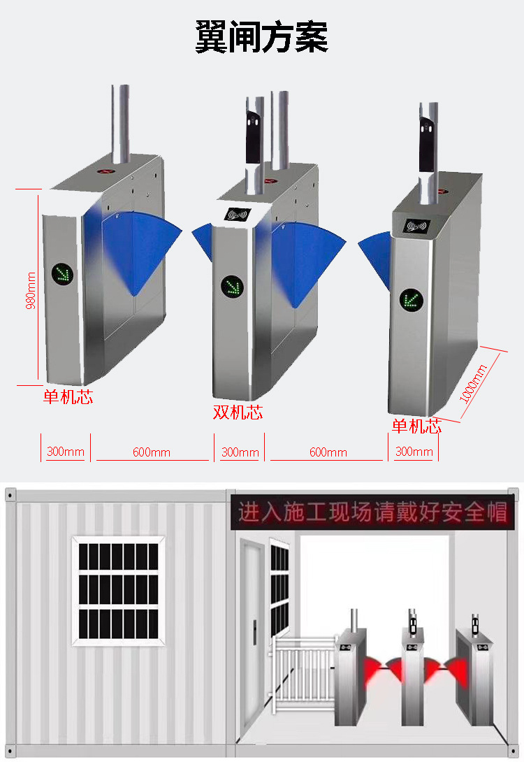 2004赣州版实名制门禁通道