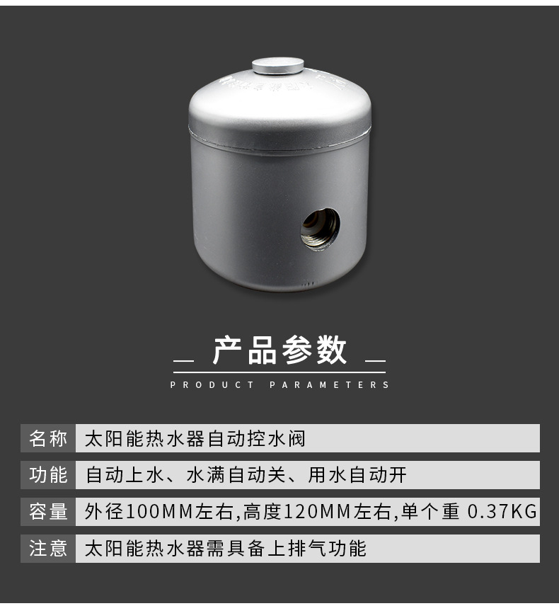 太阳能热水器自动上水阀补水箱自动上水控制器太阳能配件止水阀