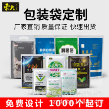 农药兽药包装袋化肥饲料现货通用袋自立袋设计排版免费