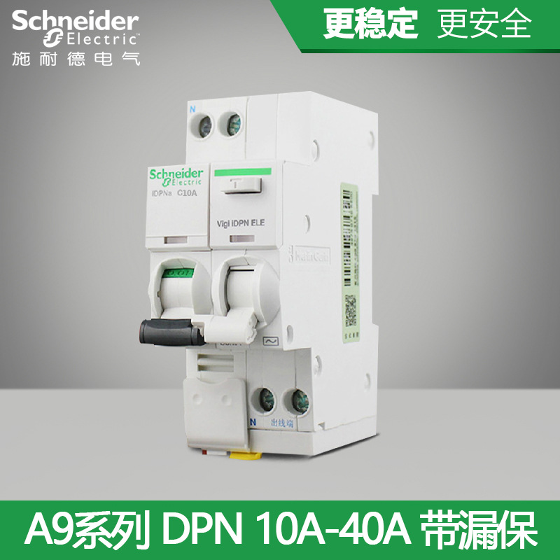 施耐德a9小型断路器 idpnai a9p08640 vea 电子式a类保护漏电附件