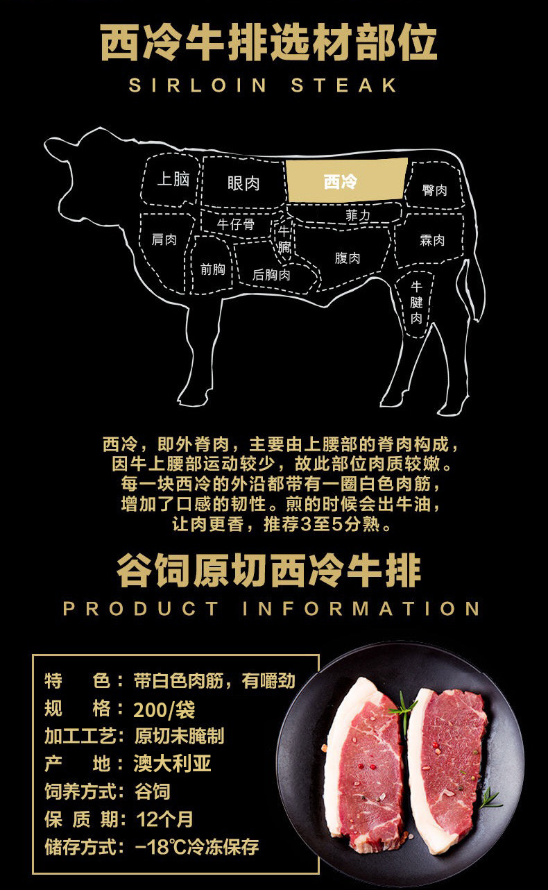享当豪澳洲谷饲原切西冷牛排200g新鲜冷冻雪花牛扒