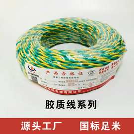 天成国标 电源线 rvs 2*2.5平方电线  双胶线 多股铜芯  电线电缆