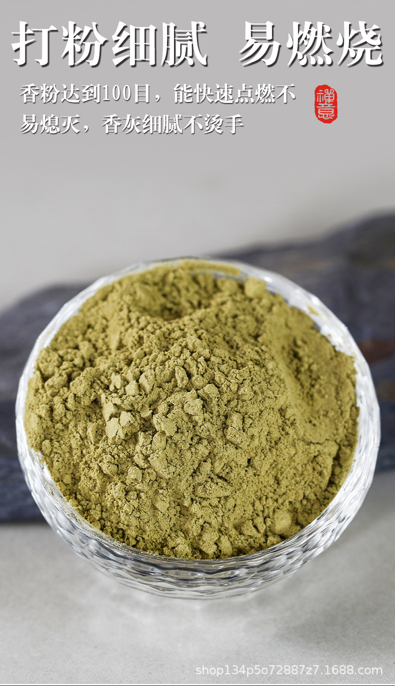 烟供粉柏木粉易燃烟供火施粉香料原料制香供香礼佛香道熏香粉500g