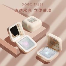 gogotales戈戈舞小白方高光修容盘闪粉脸部提亮神仙土豆泥偏光