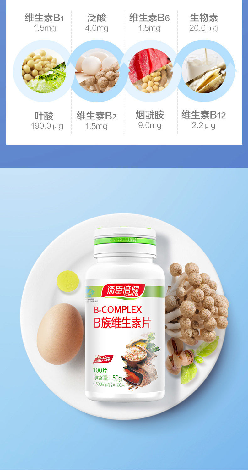 顺丰包邮】维生素b族维生素片b1b2b3成人复合维生素b4