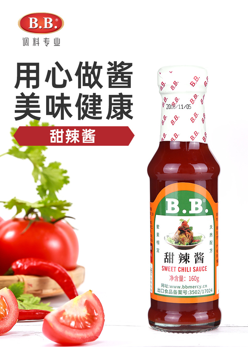 【bb甜辣酱160g】家用一件代发调味品甜辣酱厂家调味品批发贴牌