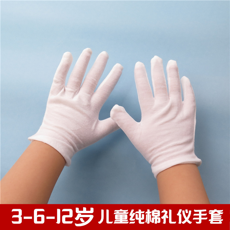 薄款儿童白色手套跳舞表演演出幼儿园白手套小孩学生纯棉礼仪手套