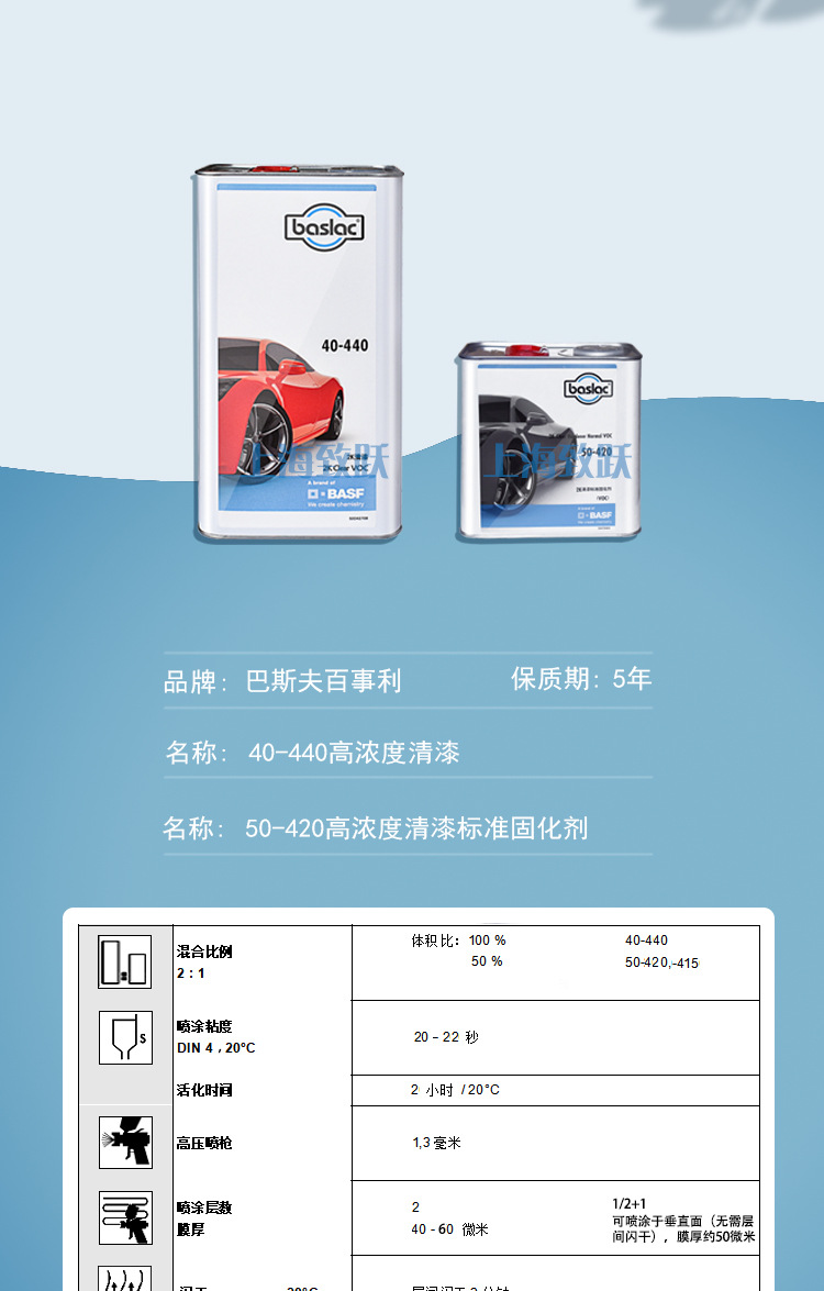 巴斯夫汽车漆百事利2k清漆40-440透明亮油喷漆车用光油漆5 2.