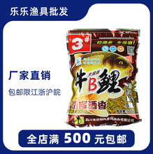 西部风鱼饵 牛B鲤3#号 湖库酒香 螺鲤鱼饵16新品350g