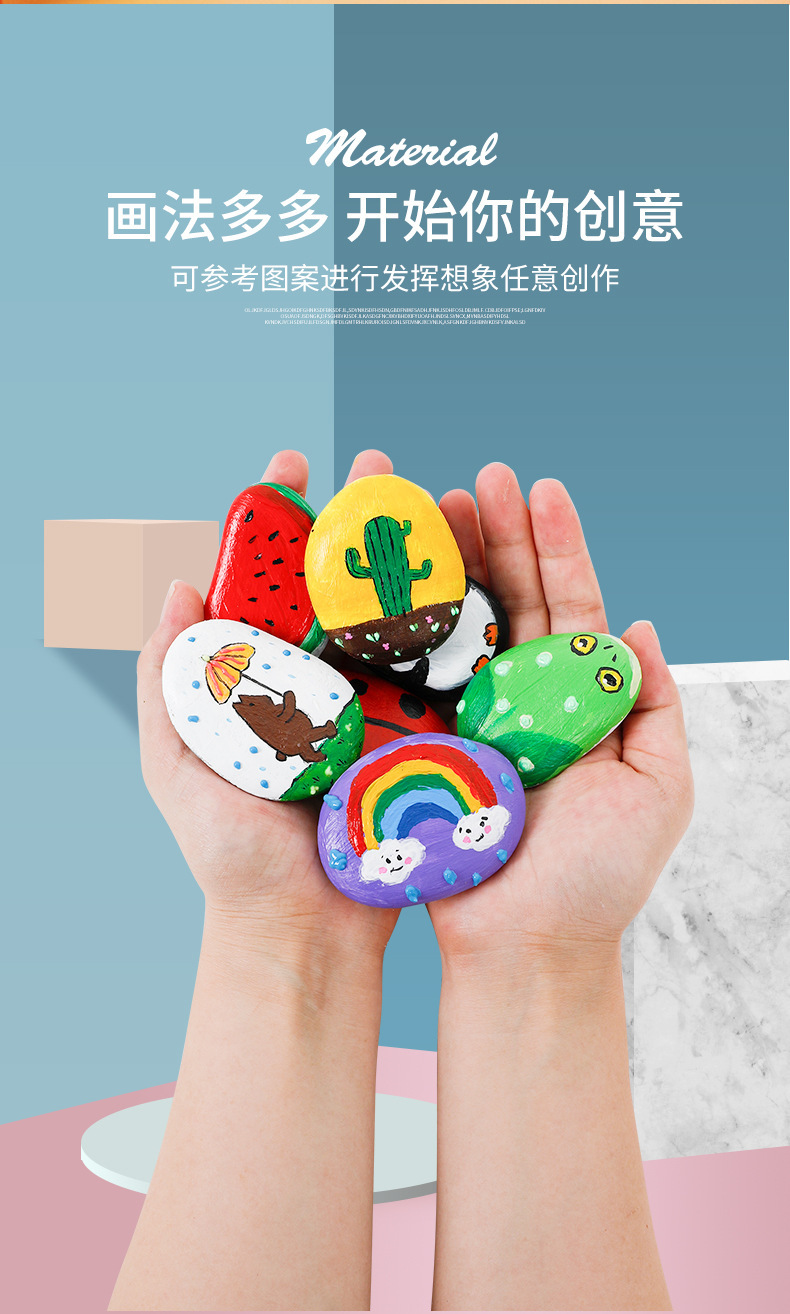 创意儿童石头彩绘套装diy丙烯颜料涂鸦绘画手工画涂色批发定制3d
