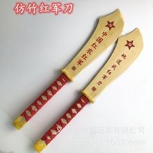 木制绕带中国工农红军刀抗日地道战红军刀竹木刀剑模型革命根据地