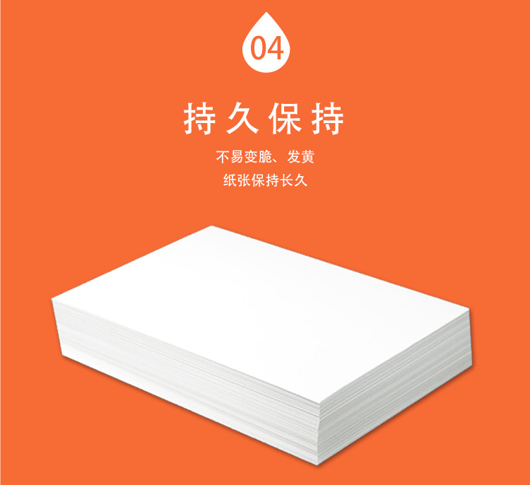 御纸坊 16k 70g 复印纸双面打印 500张/包 8包/箱