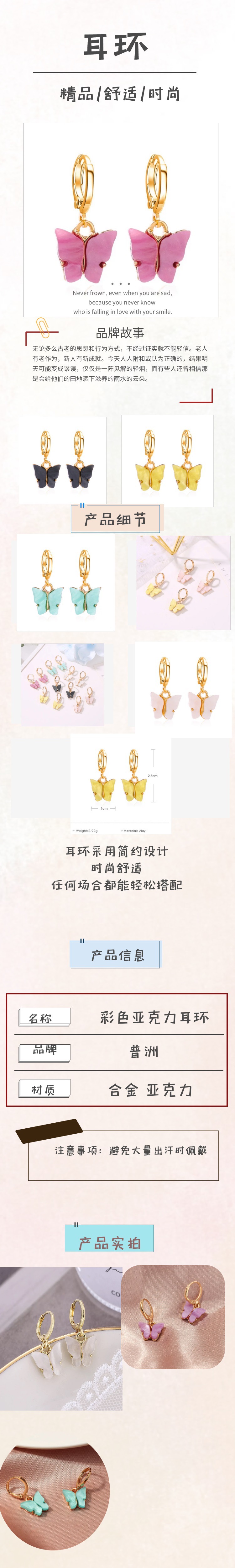 网红直播耳环时尚彩色亚克力蝴蝶耳坠甜美小清新耳扣
