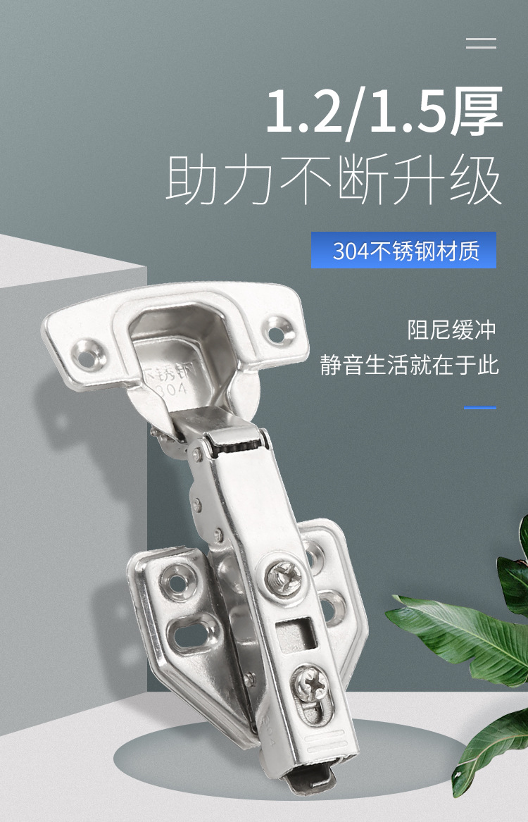 星辉不锈钢304橱柜门五金铰链飞机弹簧合页缓冲折叠阻尼液压铰链
