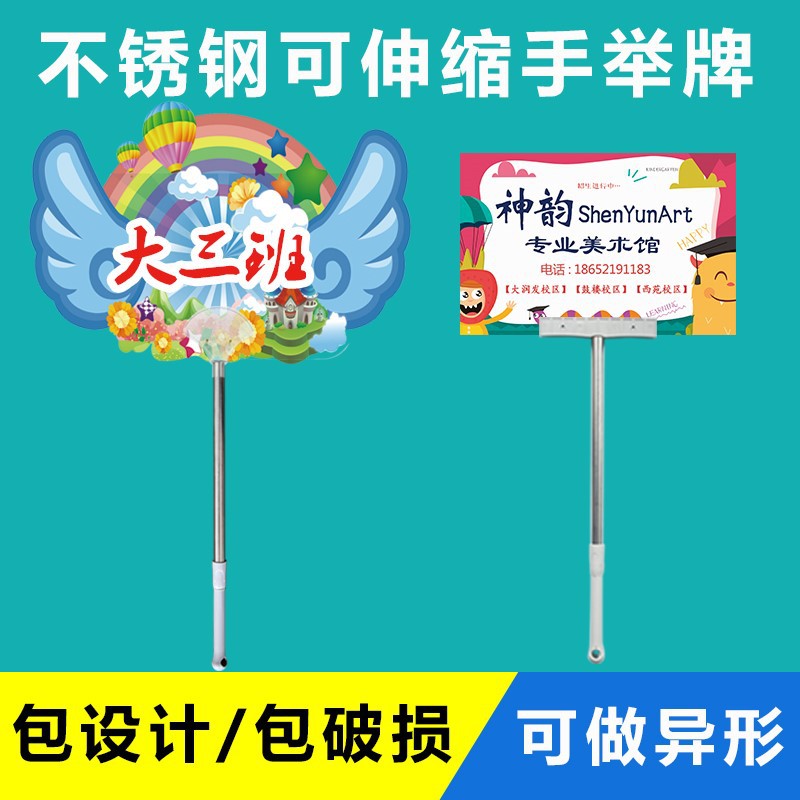 学校夹子足球场班牌小学生牌子牌杆运动会招牌展示牌接送手举kt板