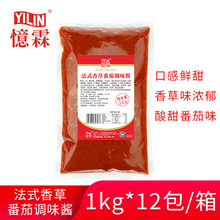 【广州忆霖】法式香草番茄调味酱1kg*12包（整箱）铁板牛排意面酱