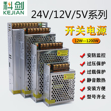 5V12V24V36V48V开关电源60W120W250W360W500W1000W1200W开关电源