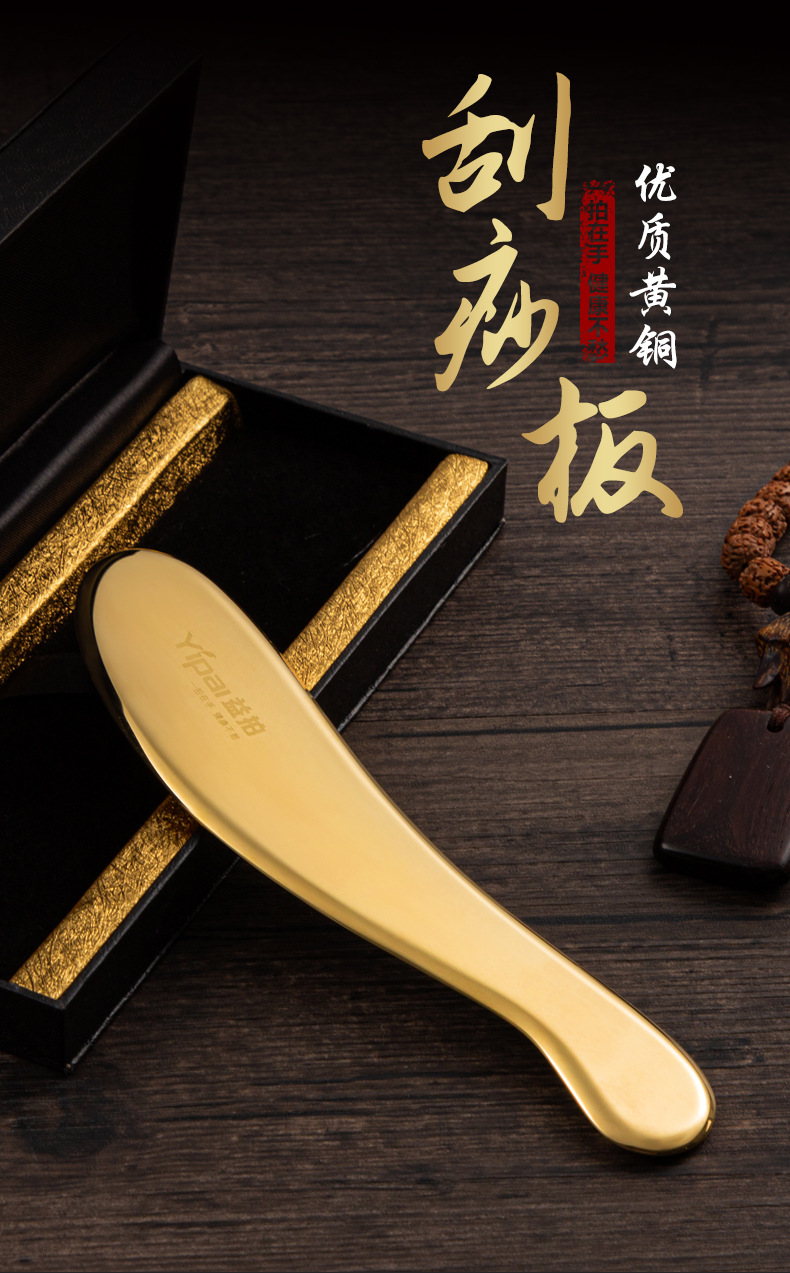 代发纯黄铜虎符铜砭正品刮痧板家用全身通用送刮痧油书全铜刮痧刀