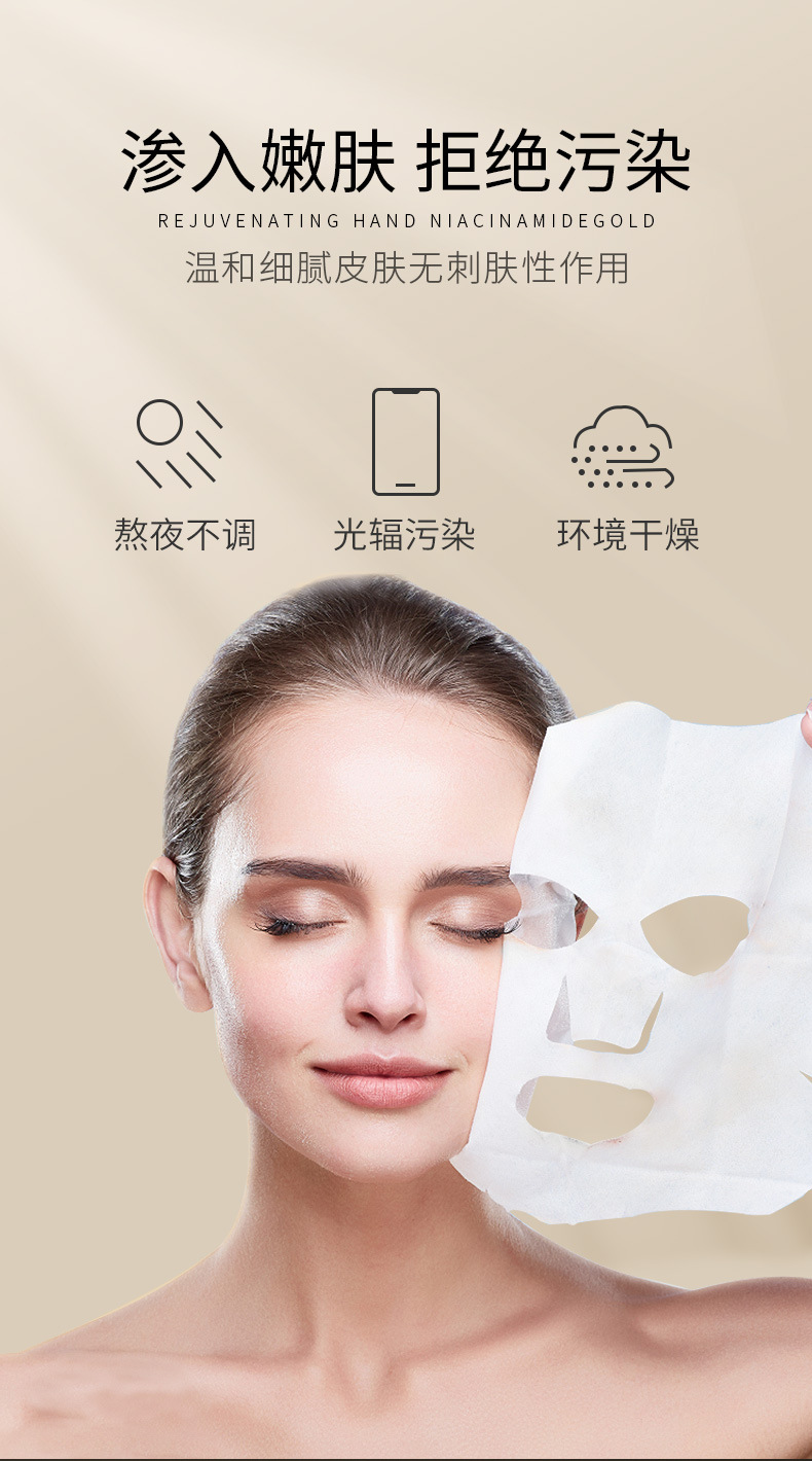 忆香缘二裂酵母精华保湿面膜 去黑色素靓肤补水滋润修护肌肤膜贴