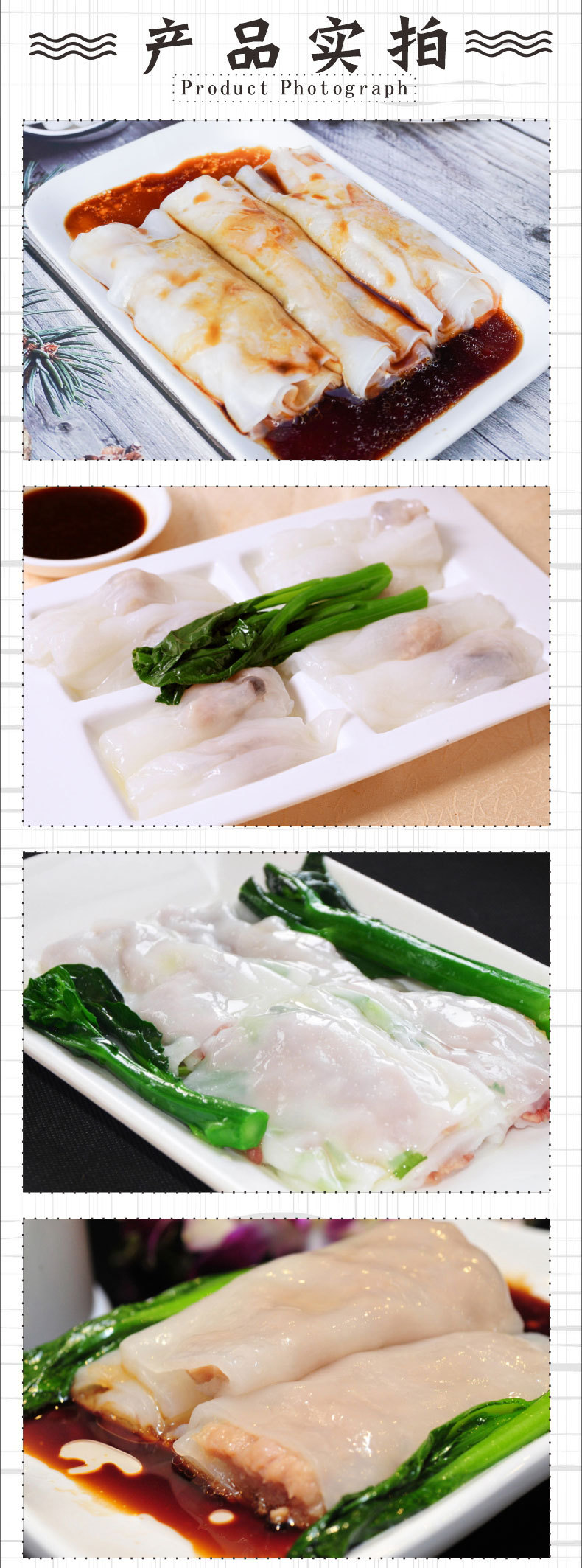 粤式肠粉210g点心早茶早餐外卖沙茶猪肉肠香菇滑鸡潮式肠粉肠粉皇