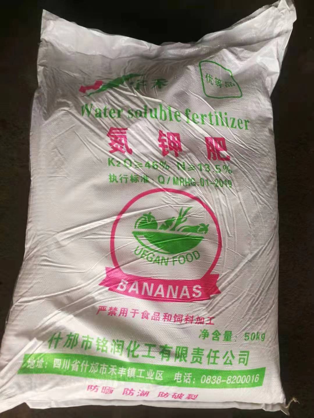 【广肥农资】 农业用氮钾肥