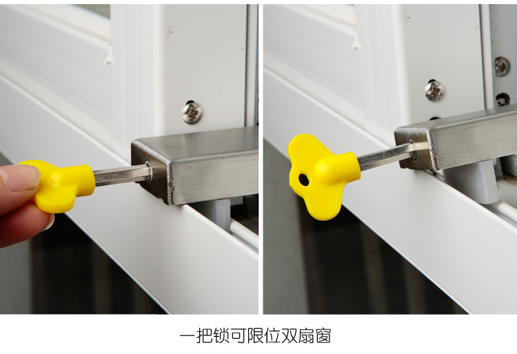 门窗限位器 塑料钥匙窗户锁 平移窗锁扣 儿童安全防护防盗限位器