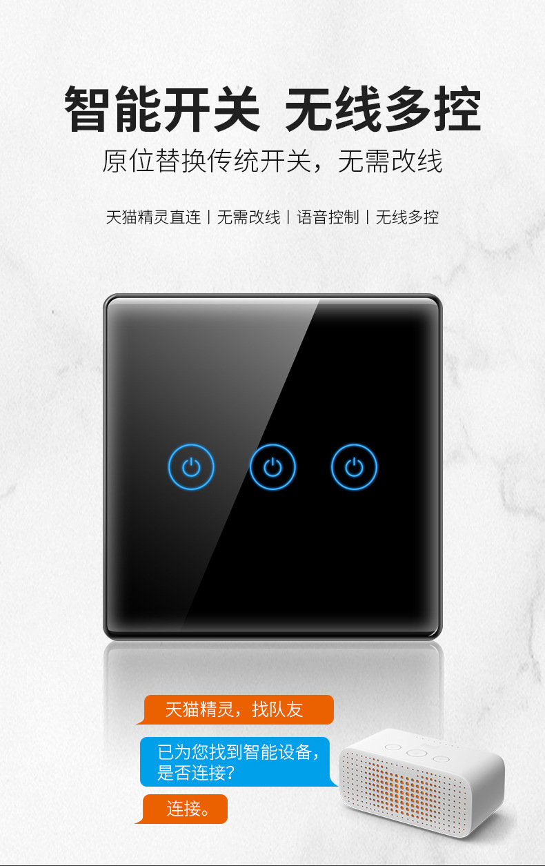 莫顿智能家居开关面板蓝牙直连天猫精灵语音控制手机控制