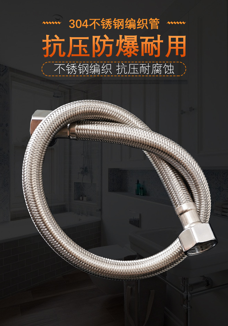 波阳304不锈钢编织管进水软管304钢帽加厚铜芯耐高压冷热进出水管