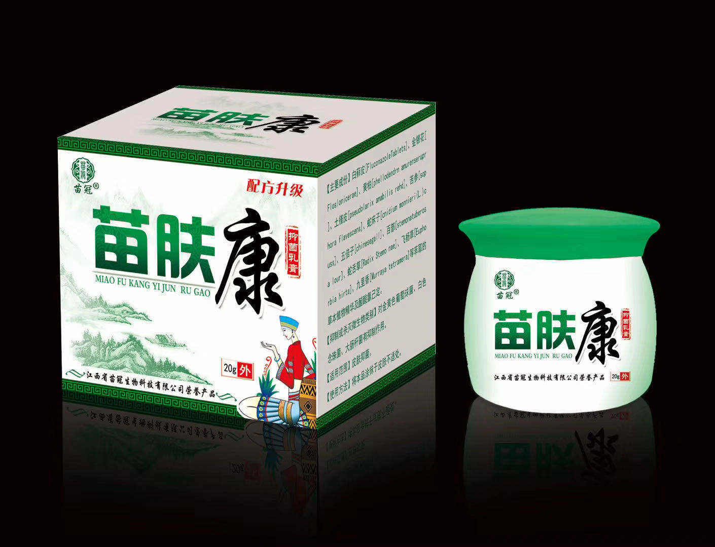 苗肤康抑菌乳膏