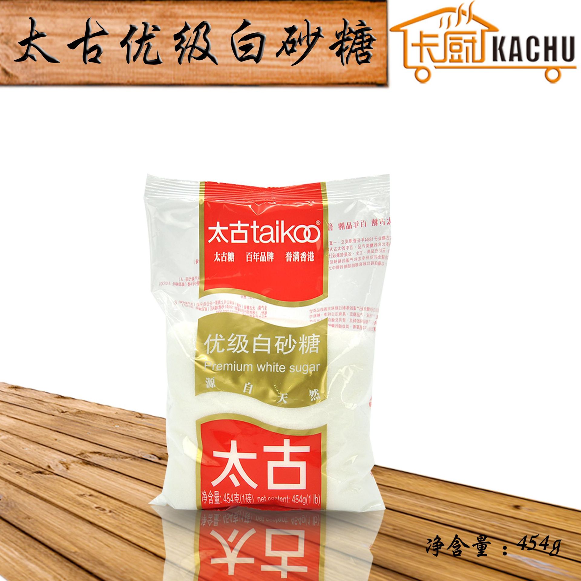 太古优级白砂糖烘焙专用 绵白糖细砂糖食用糖小包装家用蔗糖454g