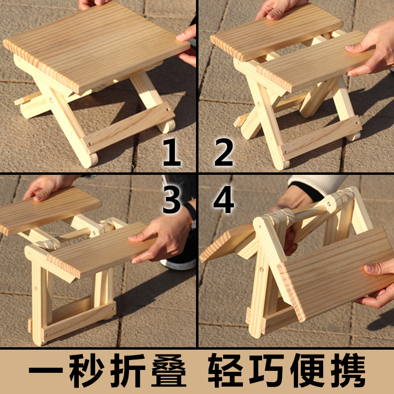 鲁班凳瞎掰凳随身携带小板凳轻便携折叠小凳子实木马扎木头纯手工