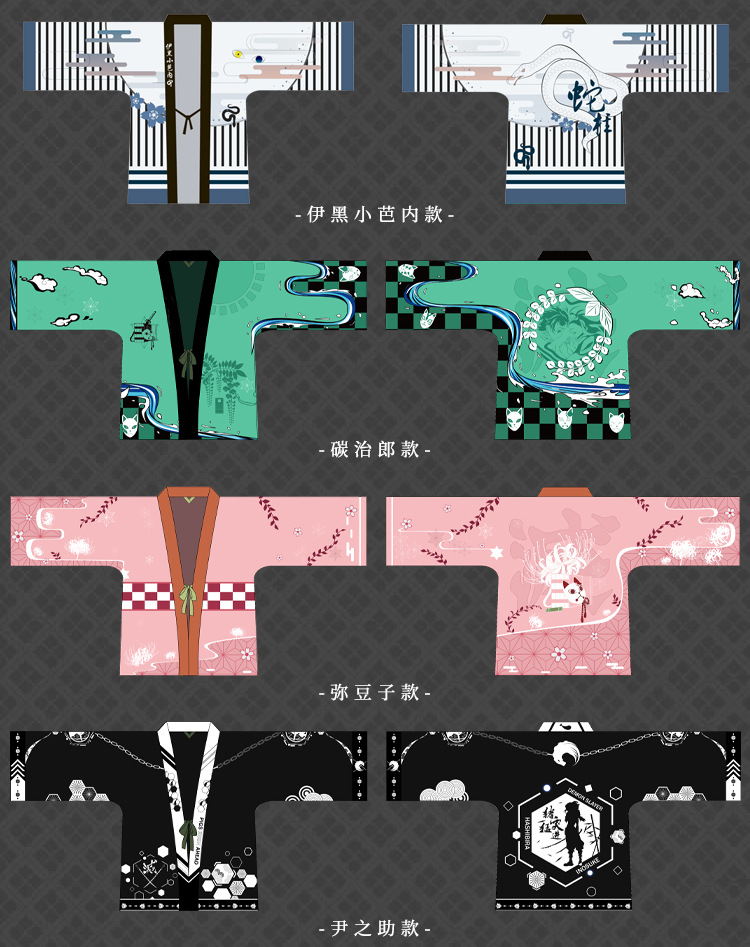 鬼灭之刃 炭治郎富冈义勇动漫周边羽织防晒服 和风家居服衣服