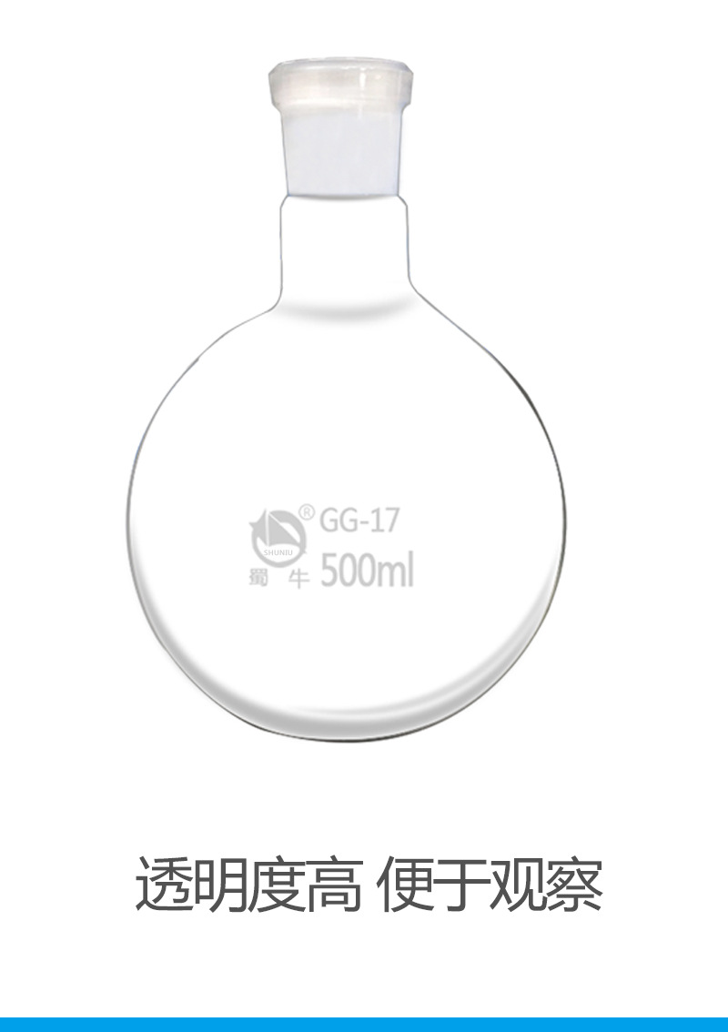 单口标准口烧瓶圆底烧瓶100ml250ml500ml1000ml2000ml蒸馏反应瓶