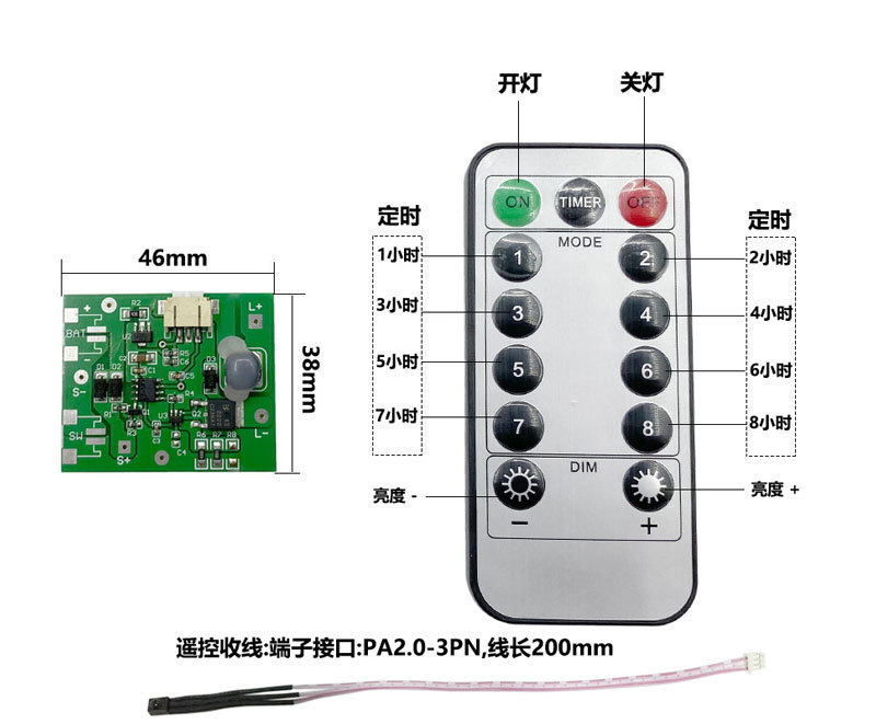带遥控器太阳能灯电路板锂电池太阳能投光灯控制板太阳能灯线路板