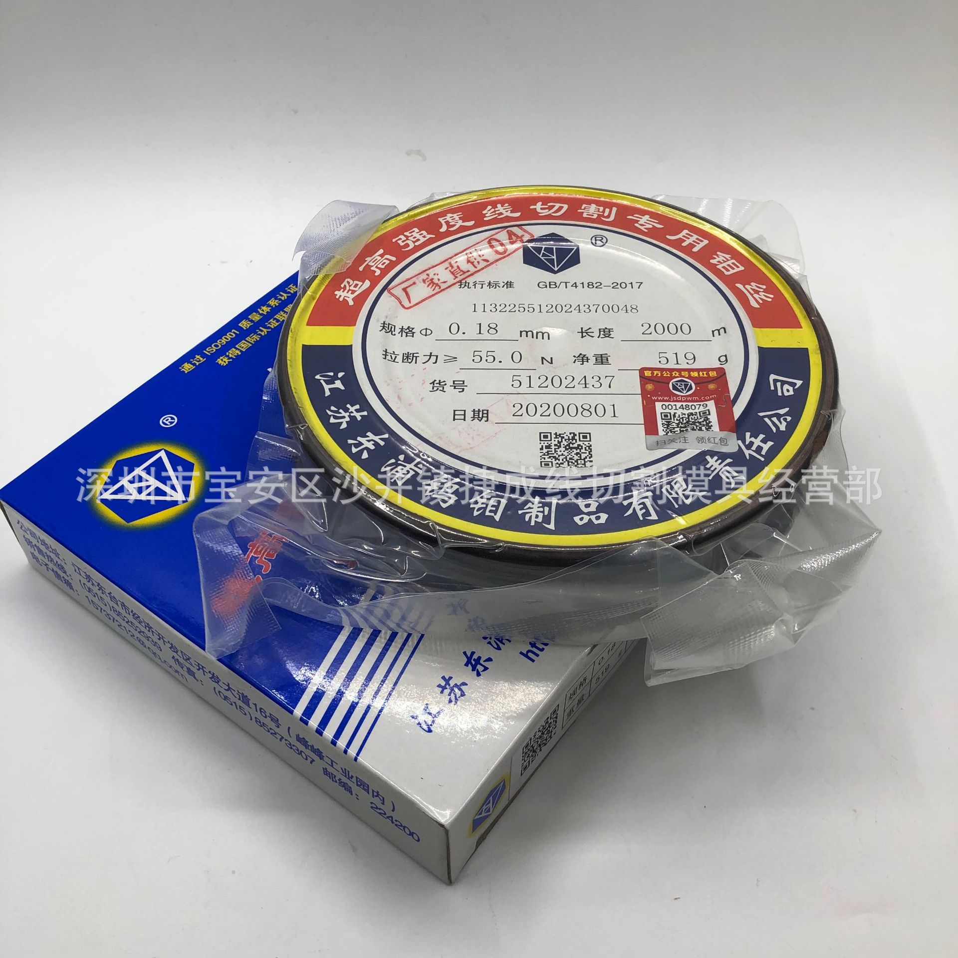 南钻线切割钼丝0.18mm