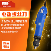 SSD电动螺丝刀  精工型半自动电批 厂家直供多用可调速电动起子