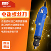 SSD Electric screwdriver semi-automatic Electric Group Manufactor Supplying Use Adjust speed Electric Screwdriver