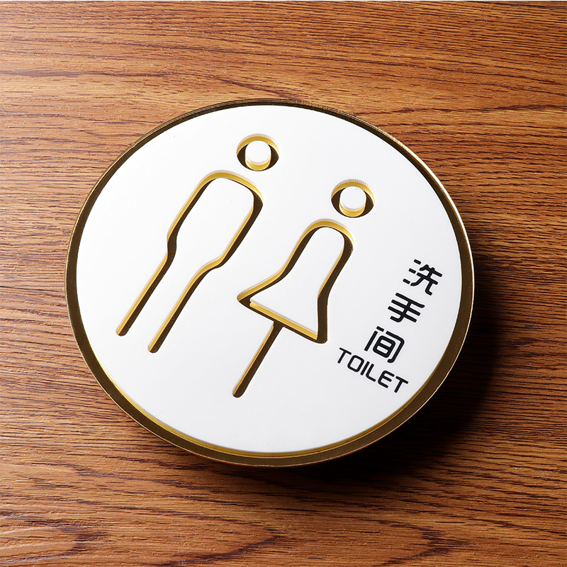 新款亚克力男女卫生间标识牌厕所牌wc公共洗手间门牌茶水间指示牌