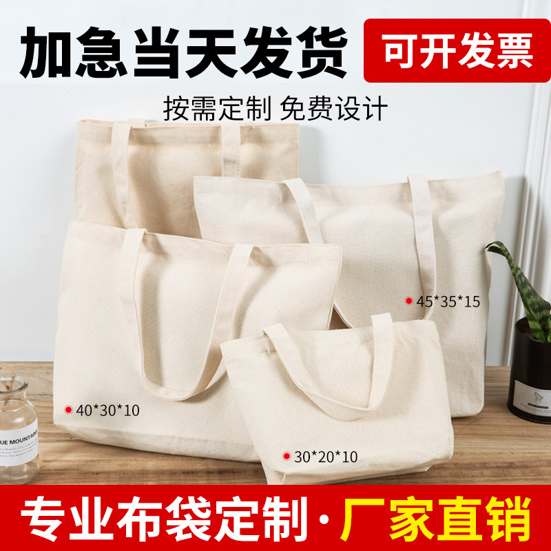 Pure White DIY Hand-Painted Canvas Bag Cotton Bag Printed Logo Pattern Large Capacity Shopping Bag Student‘s Canvas Bag