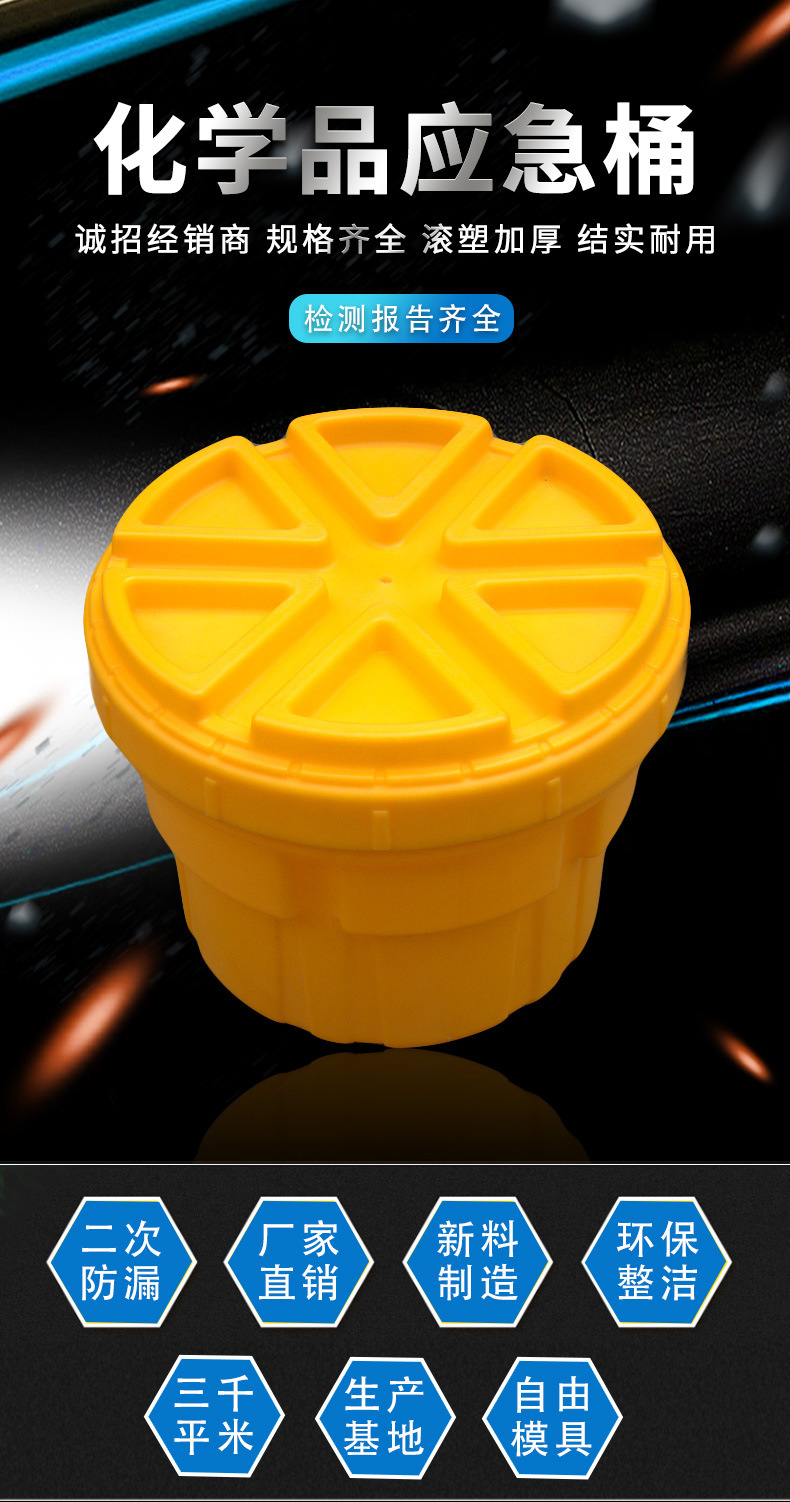 危废收集桶化学品泄漏应急处理吸附套装酸碱残渣有毒物废液储存桶