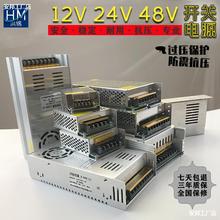 变压器220转12v24v48v10a大功率监控5a直流led灯箱开关电源适配器